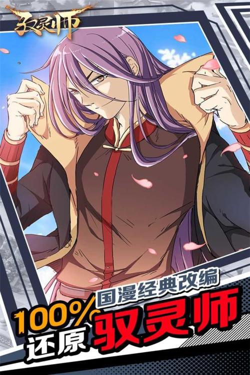 驭灵师九游版（驭灵师游戏<a href=http://www.app178.com/gonglue/ target=_blank class=infotextkey>攻略</a>）