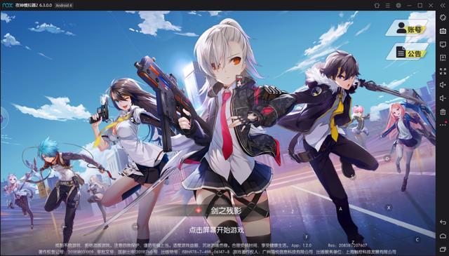 封印战记最新下载