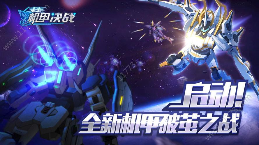 未来机甲决战破解版（机甲战下载破解版）