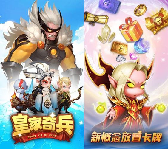 皇家奇兵最新版（皇家奇兵<a href=http://www.app178.com/fahao/ target=_blank class=infotextkey>礼包</a>码）