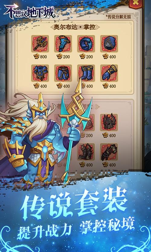 不思议地下城破解版（不思议地下城破解版ios）