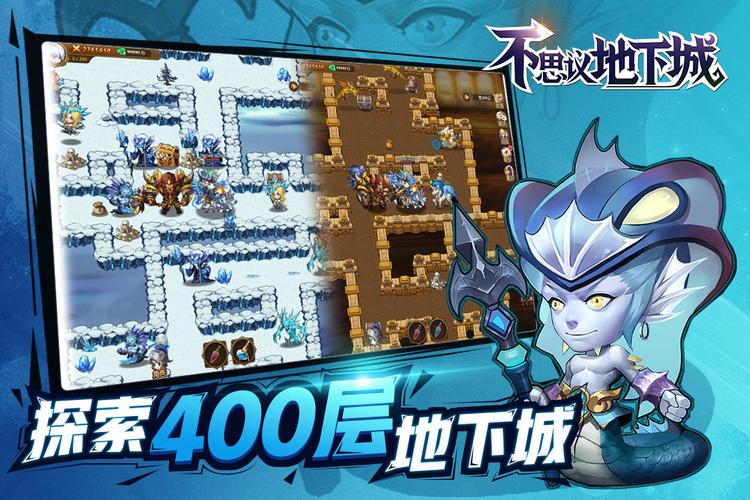 不思议地下城破解版ios