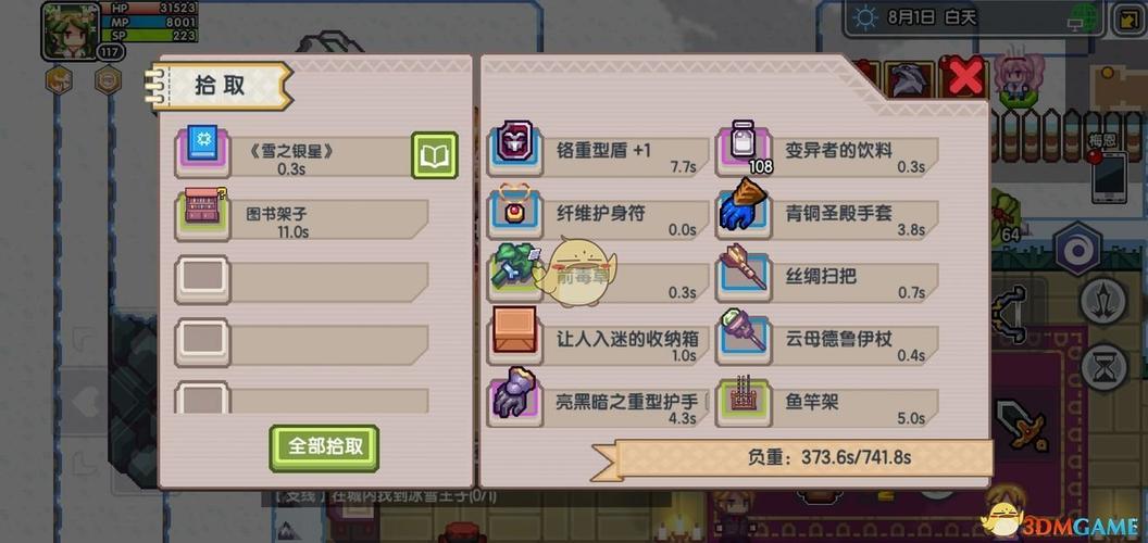 伊洛纳安卓版攻略