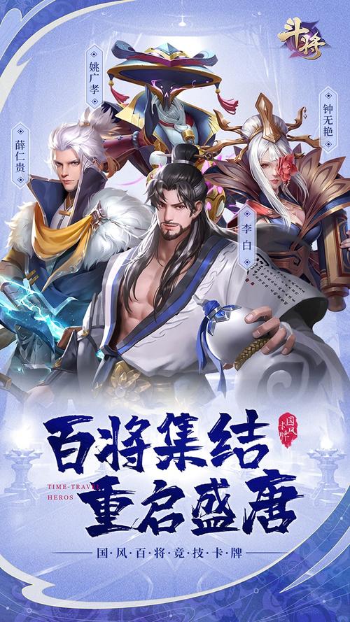 斗将安卓版（斗将官方福利版）