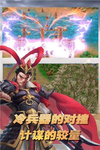 烈火三国志苹果版