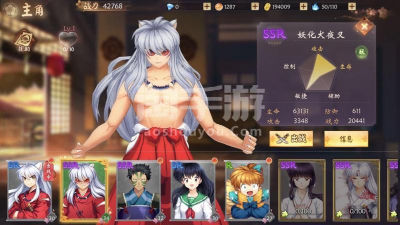 犬夜叉破解版游戏