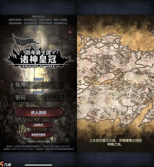 百年骑士团 攻略