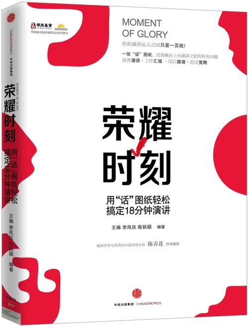 荣耀时刻破解版