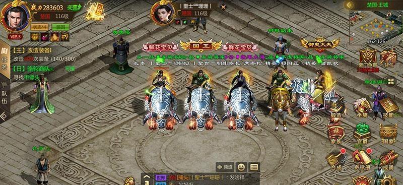 华夏征途寻幻传说