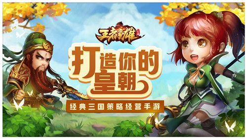 王者争雄破解版（王者争雄破解版无限点券）