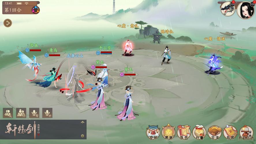 轩辕剑龙舞云山九游版「轩辕剑之云舞龙山<a href=http://www.app178.com/gonglue/ target=_blank class=infotextkey>攻略</a>」