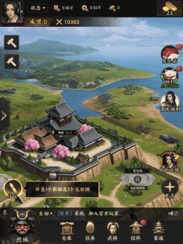 霸王之业九游版