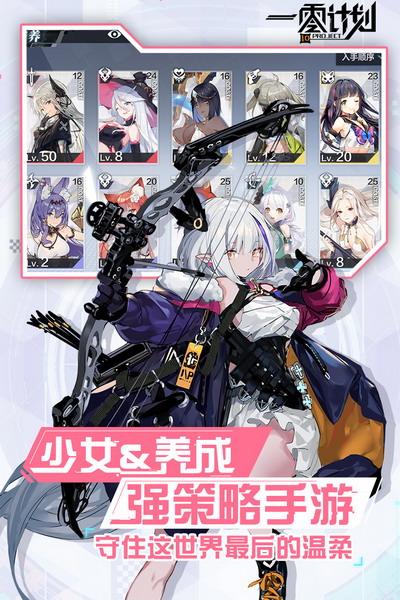 一零计划破解版（一零零一破解版下载安装）