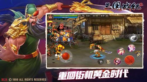 三国战纪2破解版「三国战纪2破解版iOS」