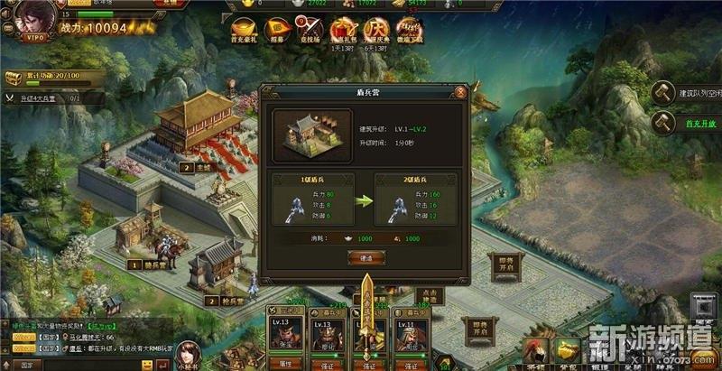 三国群雄传破解版（三国群雄传破解版内购破解）