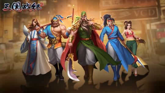 三国战纪2破解版iOS