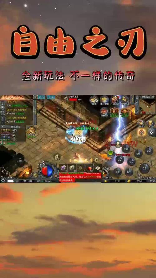 不一样的传奇最新版（传奇版最新版）