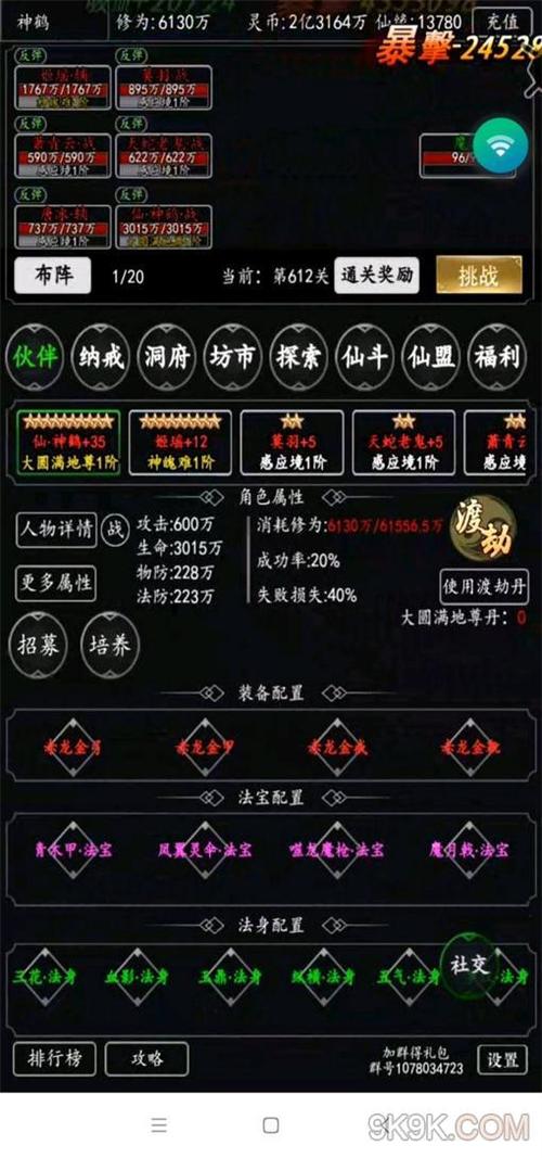 剑气除魔九游版（剑气除魔单机版）
