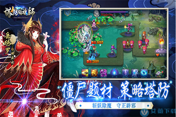 塔防镇魂师破解版（塔防镇魂师破解版2022）