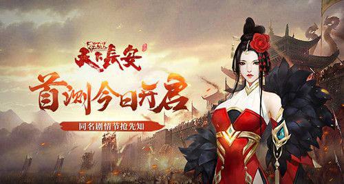 天下长安-福利版最新版「天下长安在线完整版免费」