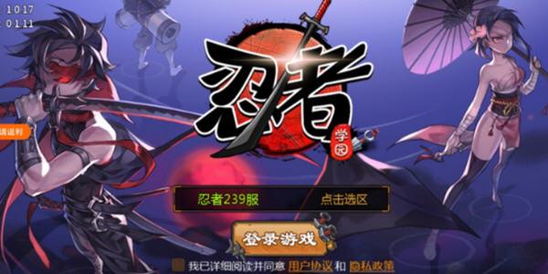 忍者学园最新版（忍者学园<a href=http://www.app178.com/gonglue/ target=_blank class=infotextkey>攻略</a>大全）