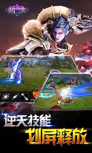 新神曲破解版下载