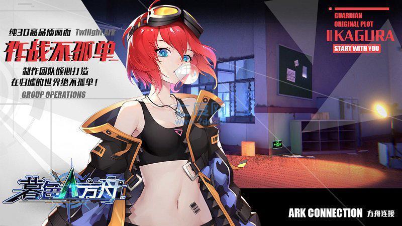 暮色方舟taptap
