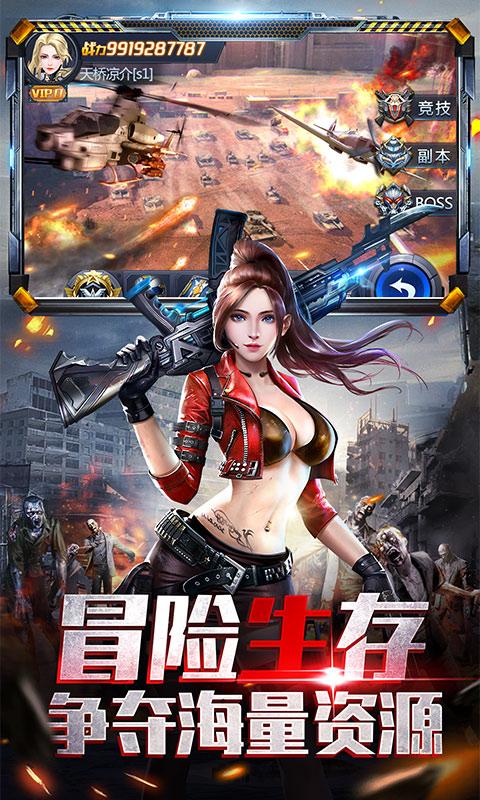 极限逃亡破解版下载，无实名认证