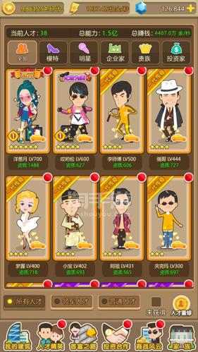 金币大富翁最新版下载安装