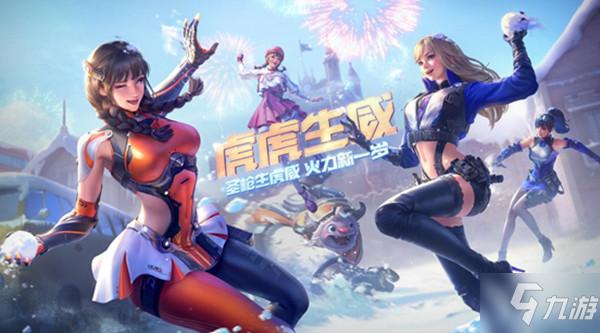 CF手游九游版（CF手游游戏）