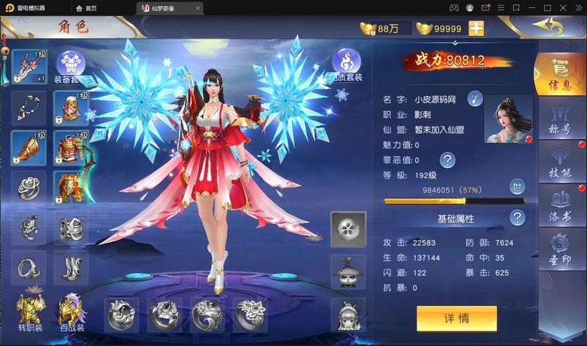 仙梦奇缘安卓版「仙梦奇缘官方下载」