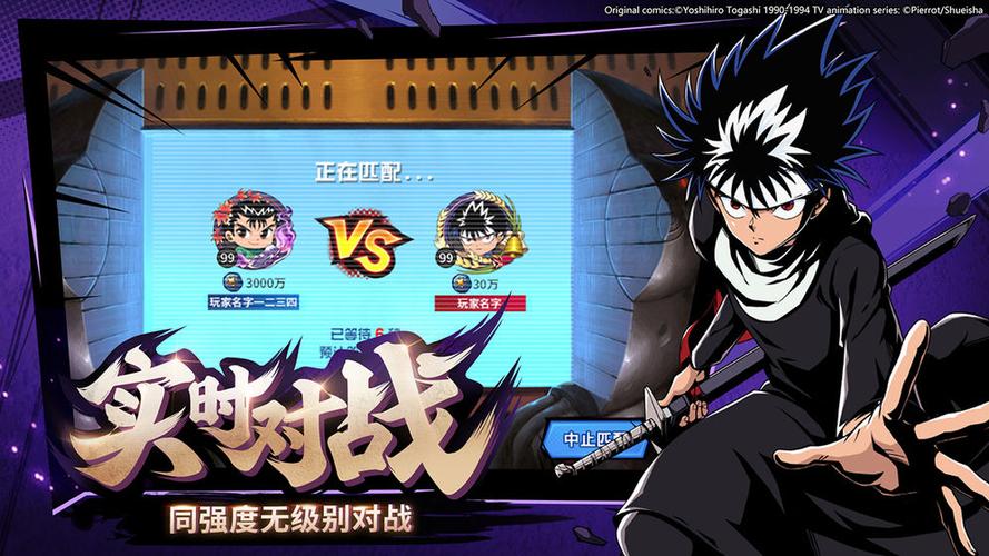 幽游白书武术会九游版(幽游白书武术会<a href=http://www.app178.com/gonglue/ target=_blank class=infotextkey>攻略</a>心得)