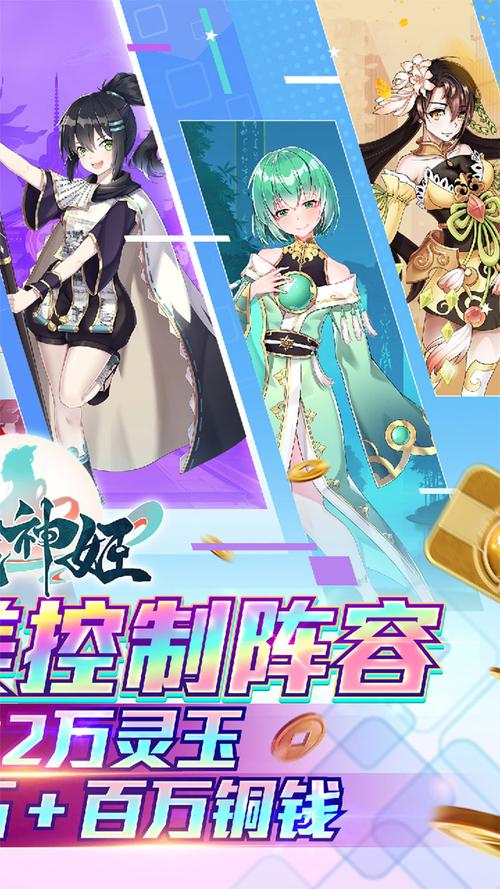 幻域神姬九游版「幻界神姬手游下载」