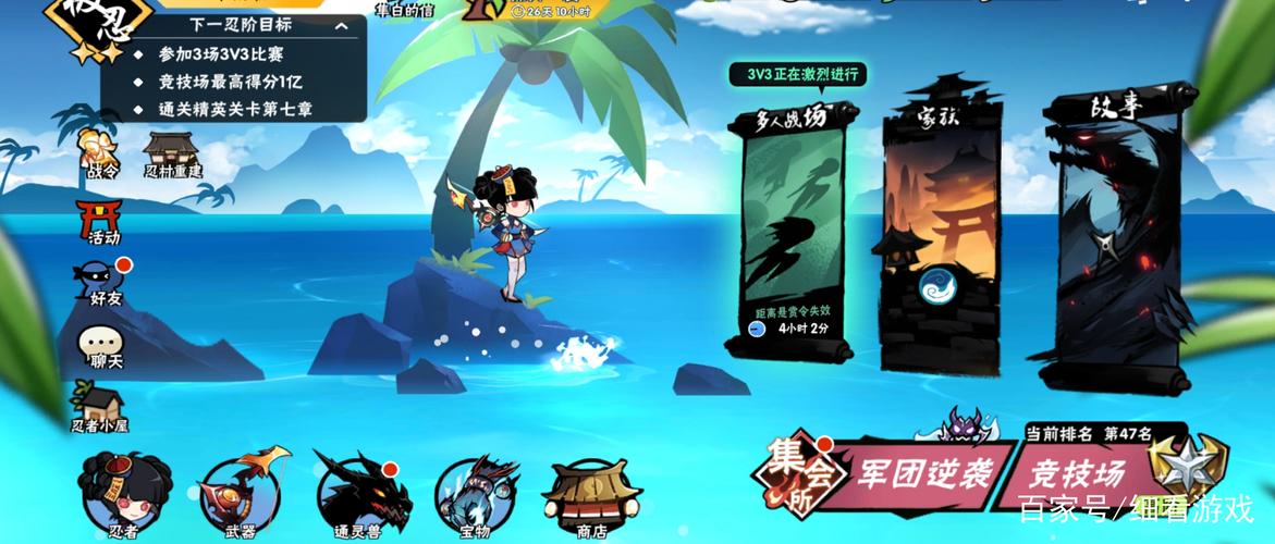 忍者必须死3九游版（忍者必须死3九游版账号）