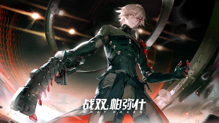 战双帕弥什九游版「战双帕弥什九游版无法实名认证」