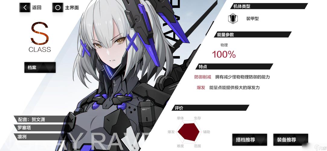 战双帕弥什九游版无法实名认证