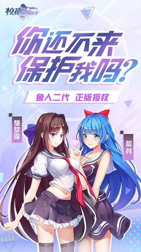 校花的贴身高手：天阶岛安卓版（校花的贴身高手天阶岛手游官网）