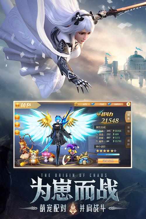 混沌起源官方下载