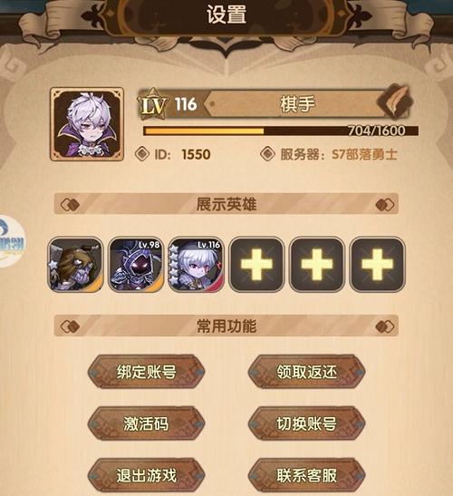 英雄棋士团0氪攻略