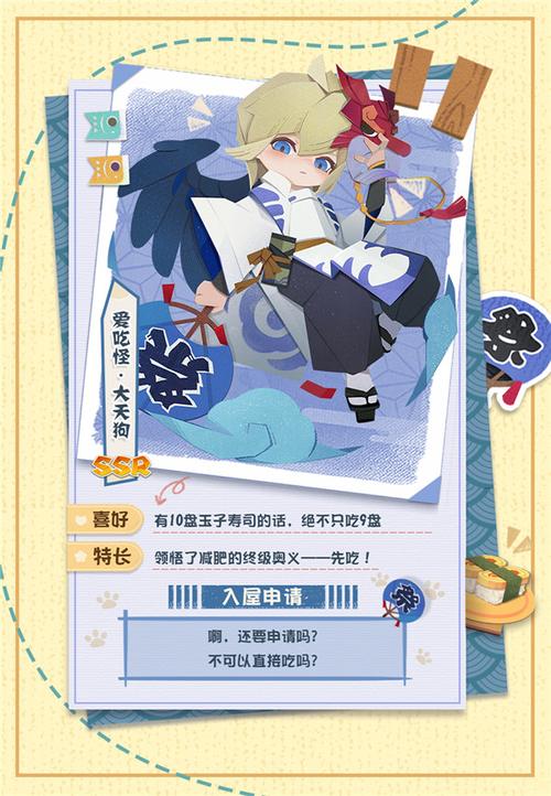 阴阳师：妖怪屋九游版「阴阳师妖怪屋电脑版」