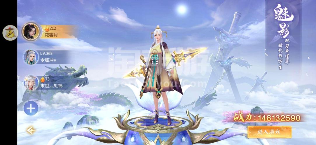 青云诀手游官网安卓版