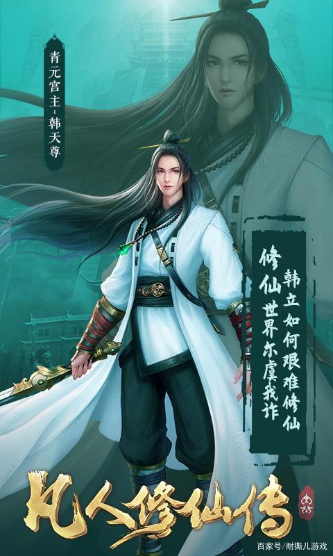 凡人修仙传挂机版最新版「凡人修仙传挂机版游戏<a href=http://www.app178.com/gonglue/ target=_blank class=infotextkey>攻略</a>」