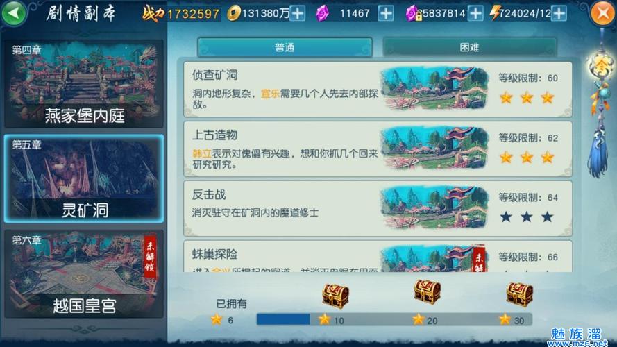 凡人修仙传挂机版游戏攻略