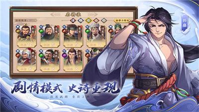 策魂三国破解版有吗