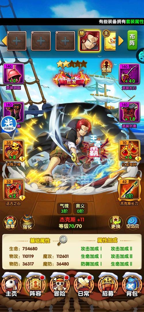 航海王强者之路破解版内购破解