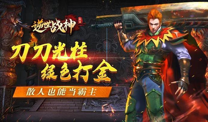 逆世战神官方网站