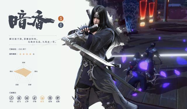一梦江湖最新版本暗香