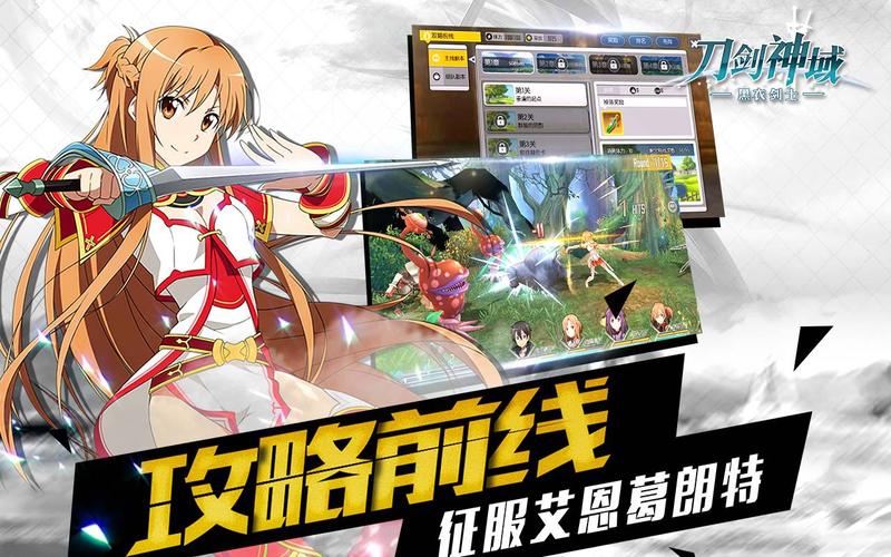 刀剑神域黑衣剑士：王牌安卓版「刀剑神域王牌下载」