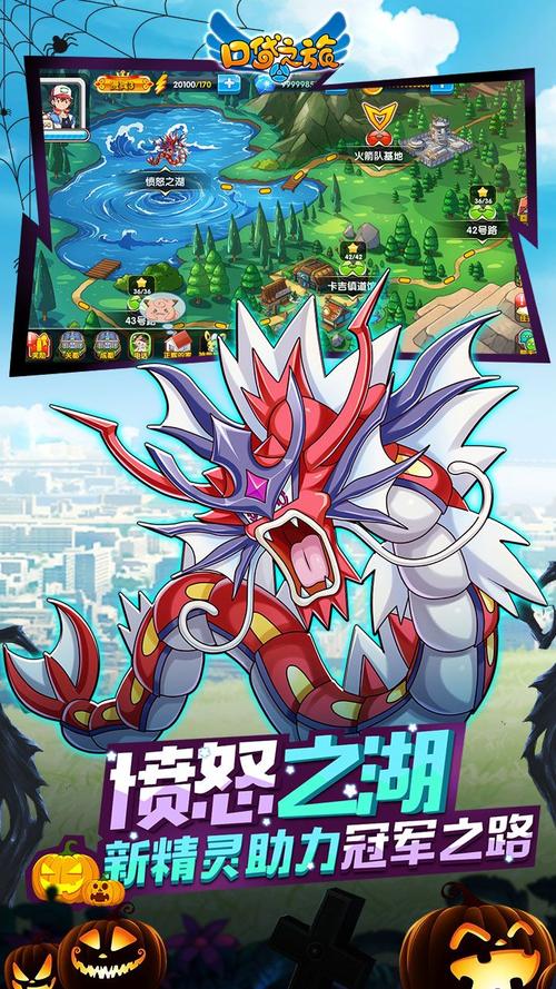 口袋之旅最新版（口袋之旅最新版本12月下载果盘）