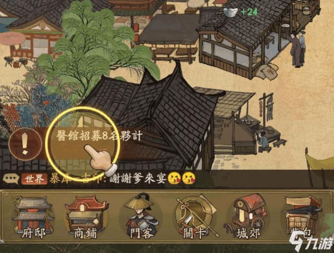 叫我大掌柜破解版「叫我大掌柜破解版绿色资源网」